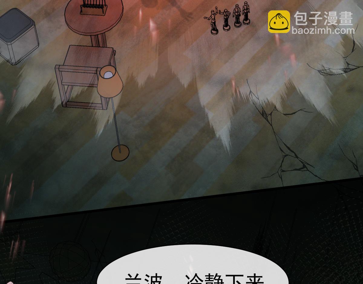 《人鱼陷落（彩蛋日更中）》第37话 回家家咯 第14页