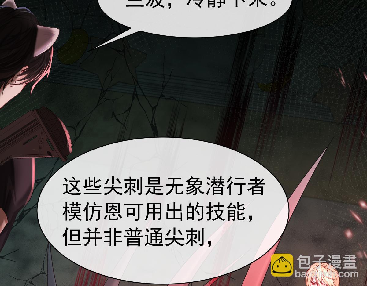 《人鱼陷落（彩蛋日更中）》第37话 回家家咯 第15页
