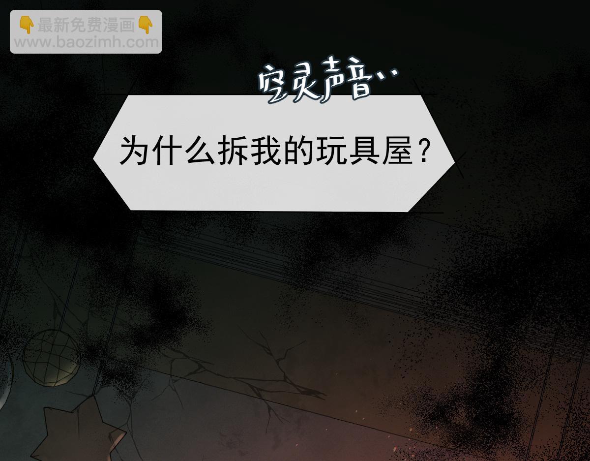 《人鱼陷落（彩蛋日更中）》第37话 回家家咯 第19页