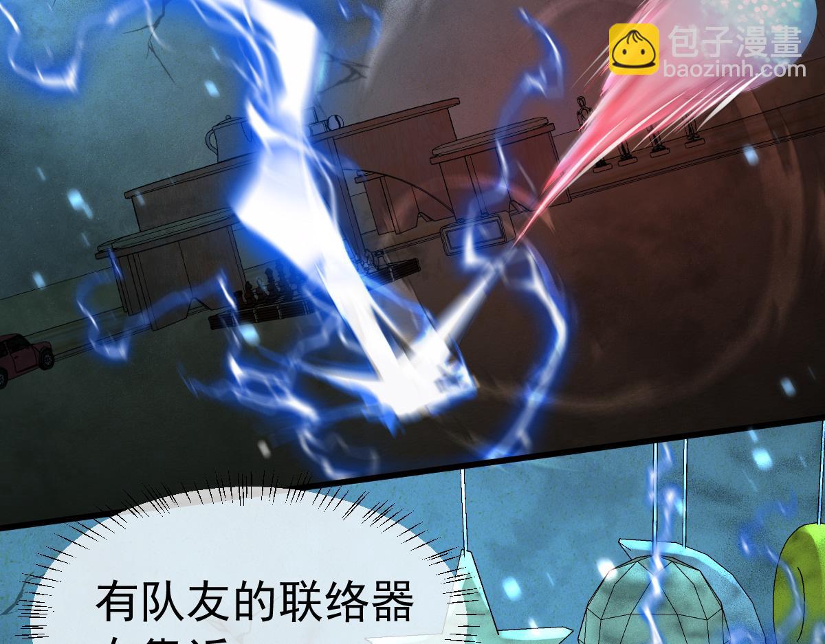 《人鱼陷落（彩蛋日更中）》第37话 回家家咯 第27页