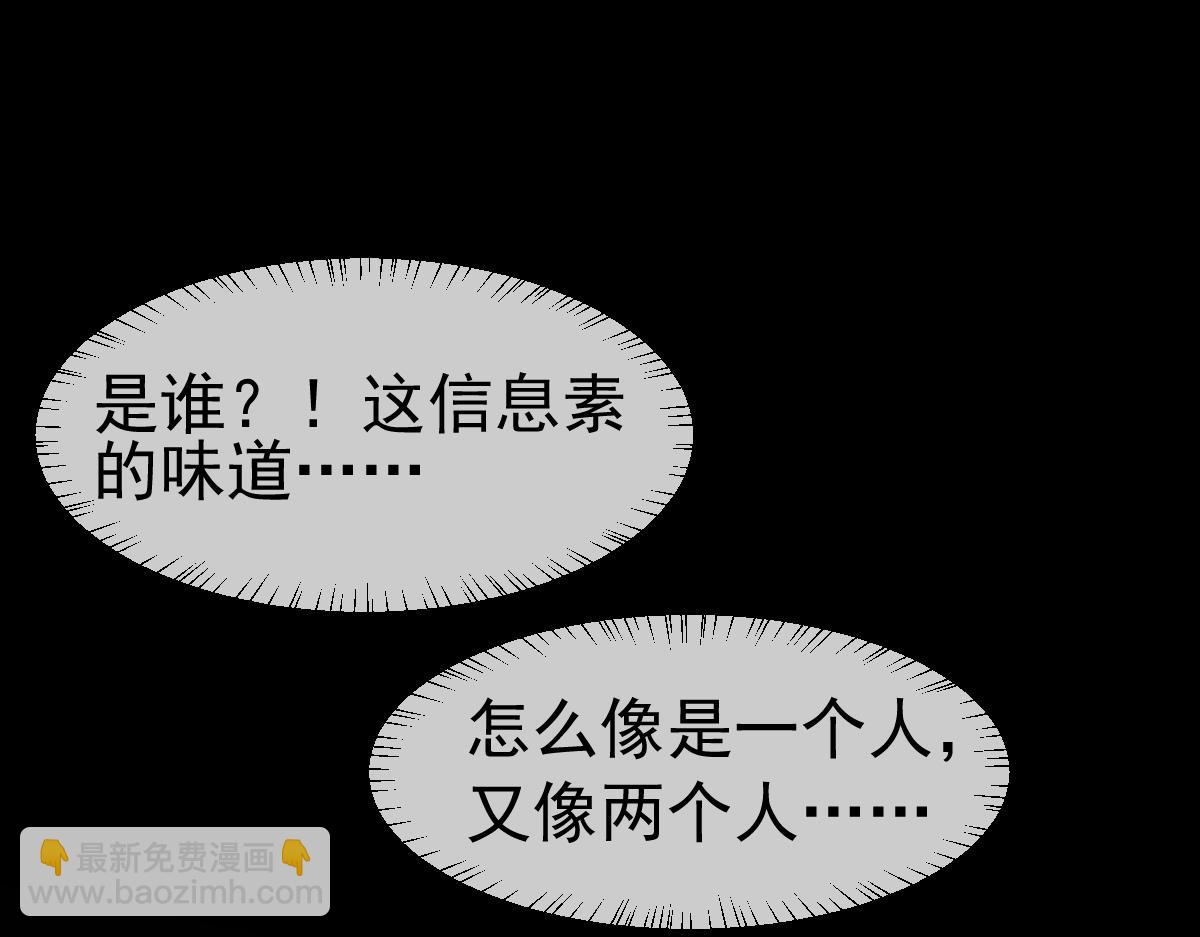 《人鱼陷落（彩蛋日更中）》第37话 回家家咯 第31页