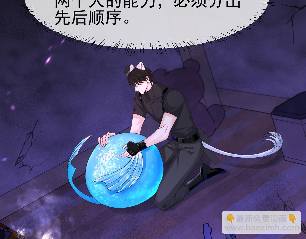 《人鱼陷落（彩蛋日更中）》第37话 回家家咯 第46页