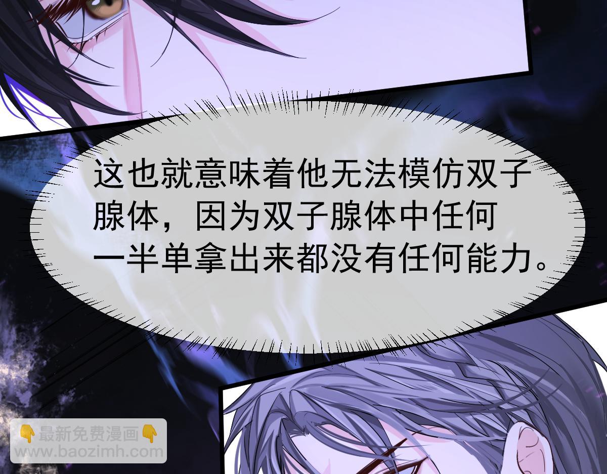 《人鱼陷落（彩蛋日更中）》第37话 回家家咯 第49页