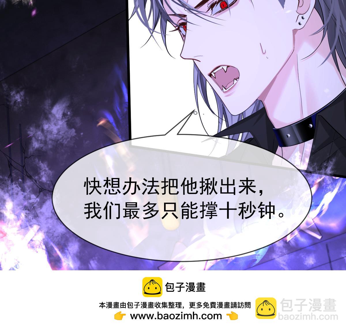 《人鱼陷落（彩蛋日更中）》第37话 回家家咯 第50页