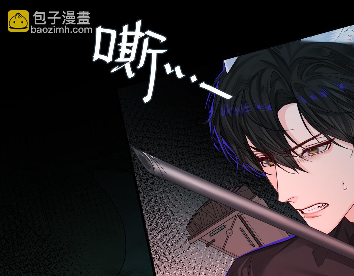 《人鱼陷落（彩蛋日更中）》第37话 回家家咯 第7页