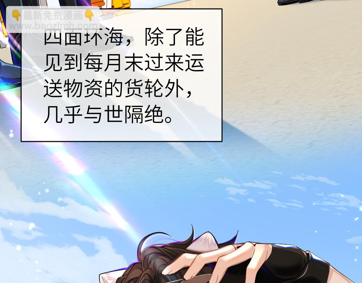 《人鱼陷落（彩蛋日更中）》第一季完结篇 我想抱抱你 第11页
