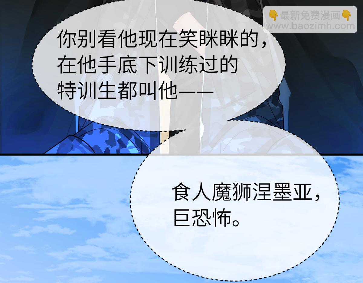 《人鱼陷落（彩蛋日更中）》第一季完结篇 我想抱抱你 第18页