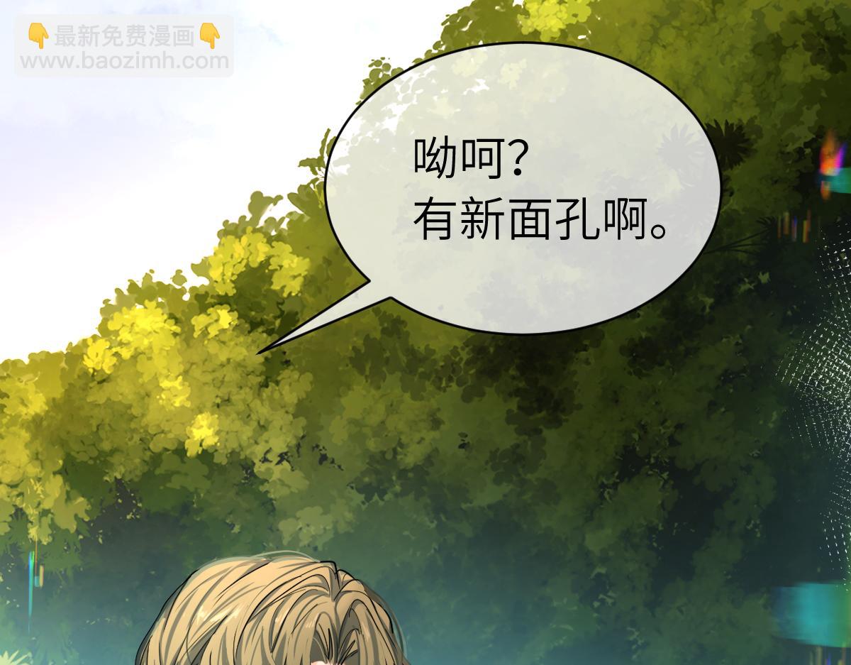 《人鱼陷落（彩蛋日更中）》第一季完结篇 我想抱抱你 第20页