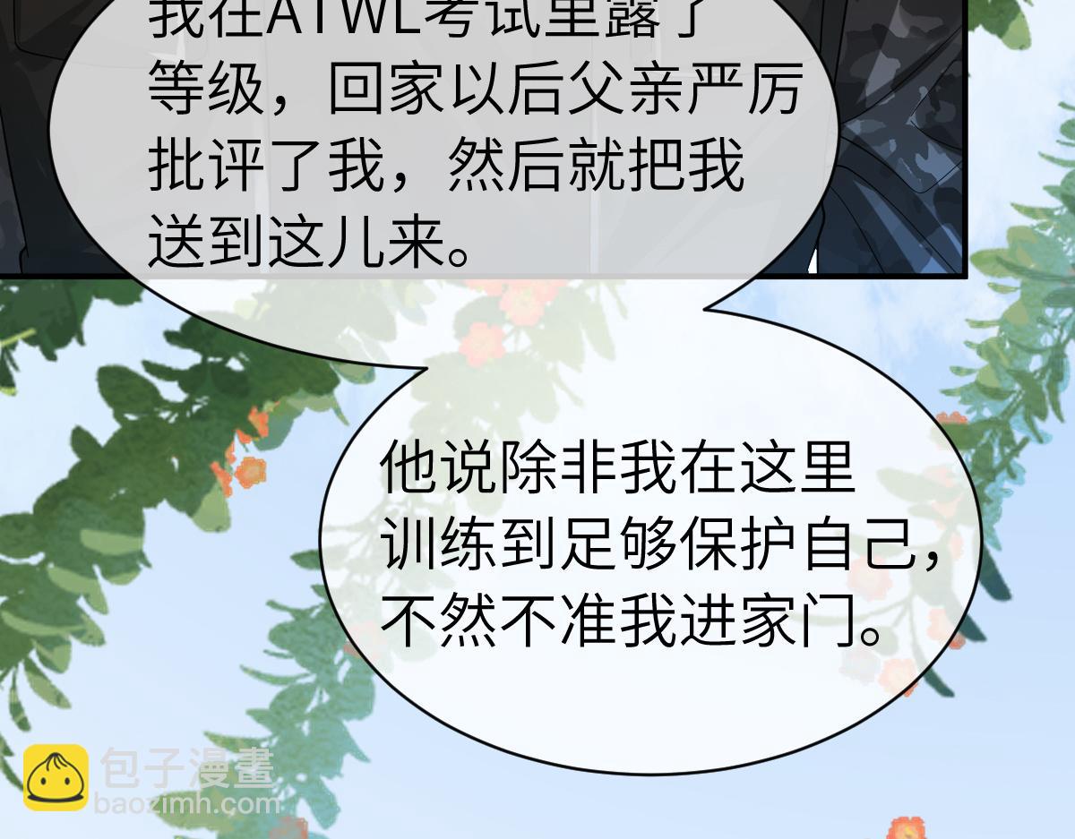 《人鱼陷落（彩蛋日更中）》第一季完结篇 我想抱抱你 第32页