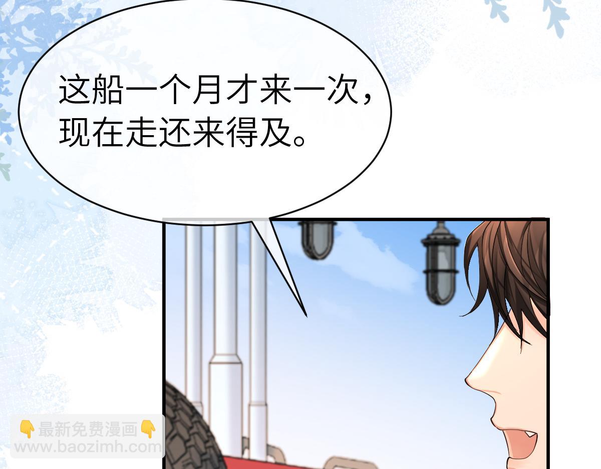 《人鱼陷落（彩蛋日更中）》第一季完结篇 我想抱抱你 第36页