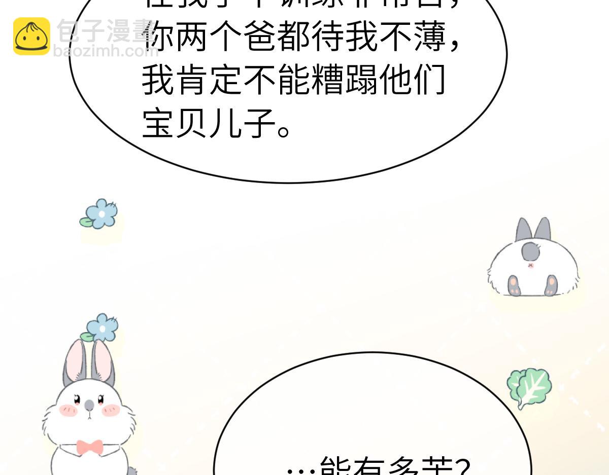 《人鱼陷落（彩蛋日更中）》第一季完结篇 我想抱抱你 第38页