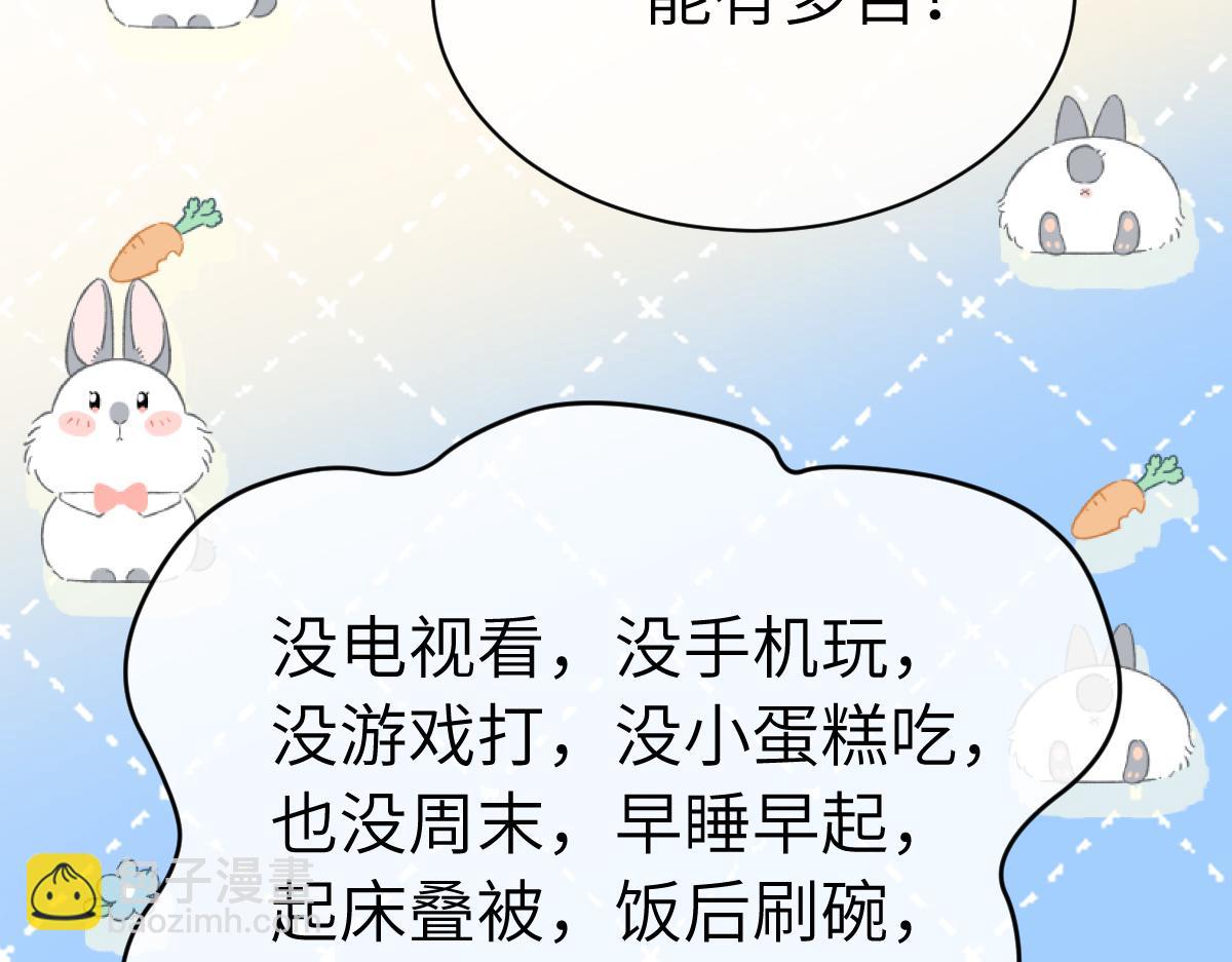 《人鱼陷落（彩蛋日更中）》第一季完结篇 我想抱抱你 第39页