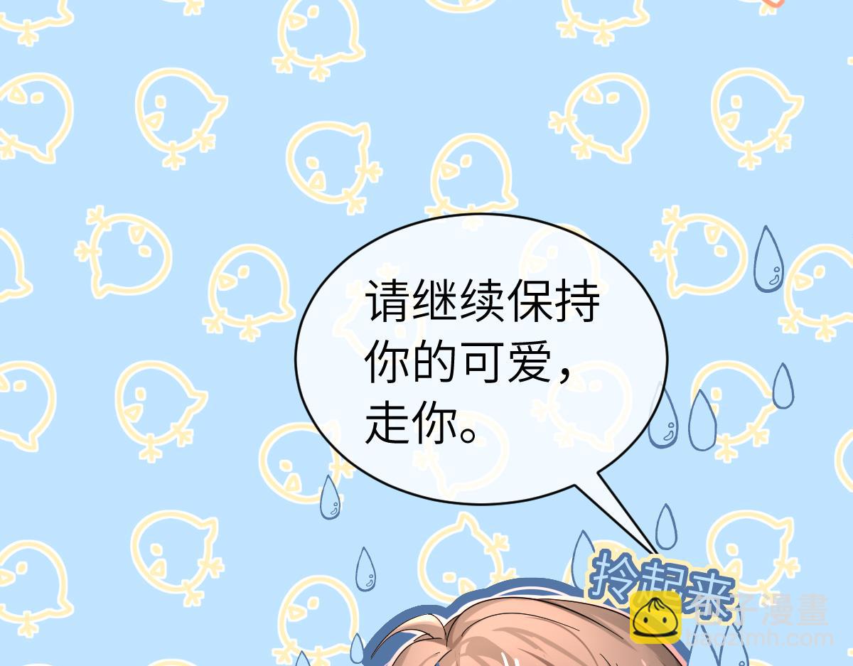 《人鱼陷落（彩蛋日更中）》第一季完结篇 我想抱抱你 第43页