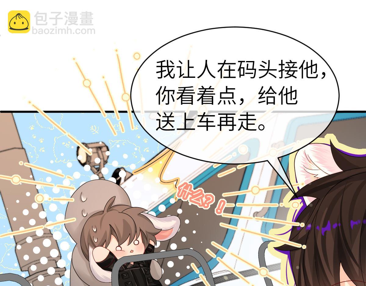 《人鱼陷落（彩蛋日更中）》第一季完结篇 我想抱抱你 第46页