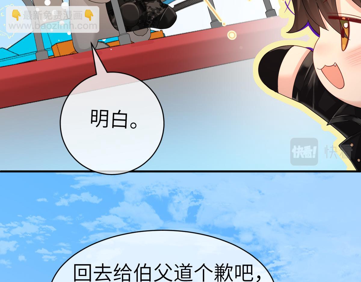 《人鱼陷落（彩蛋日更中）》第一季完结篇 我想抱抱你 第47页