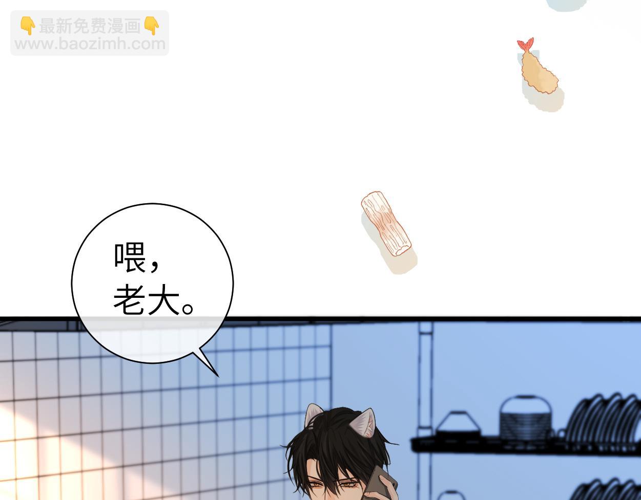 《人鱼陷落（彩蛋日更中）》第38话 你，烫 第13页