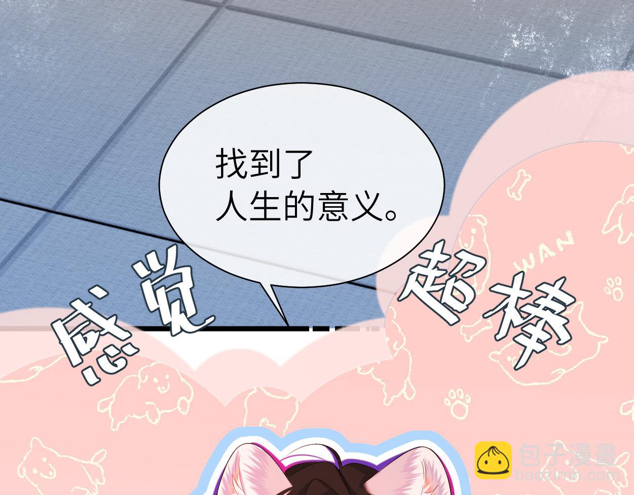 《人鱼陷落（彩蛋日更中）》第38话 你，烫 第17页