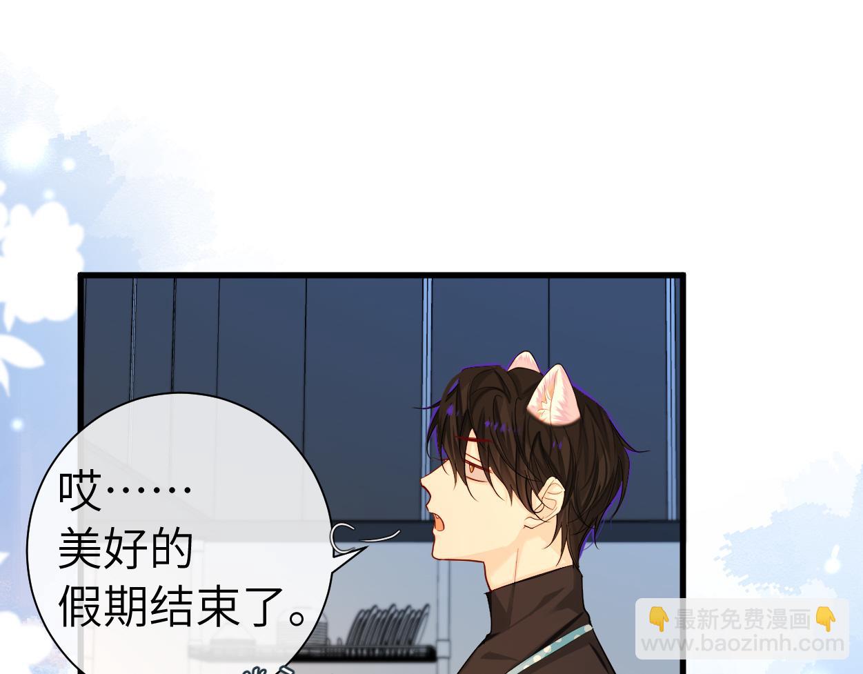 《人鱼陷落（彩蛋日更中）》第38话 你，烫 第27页
