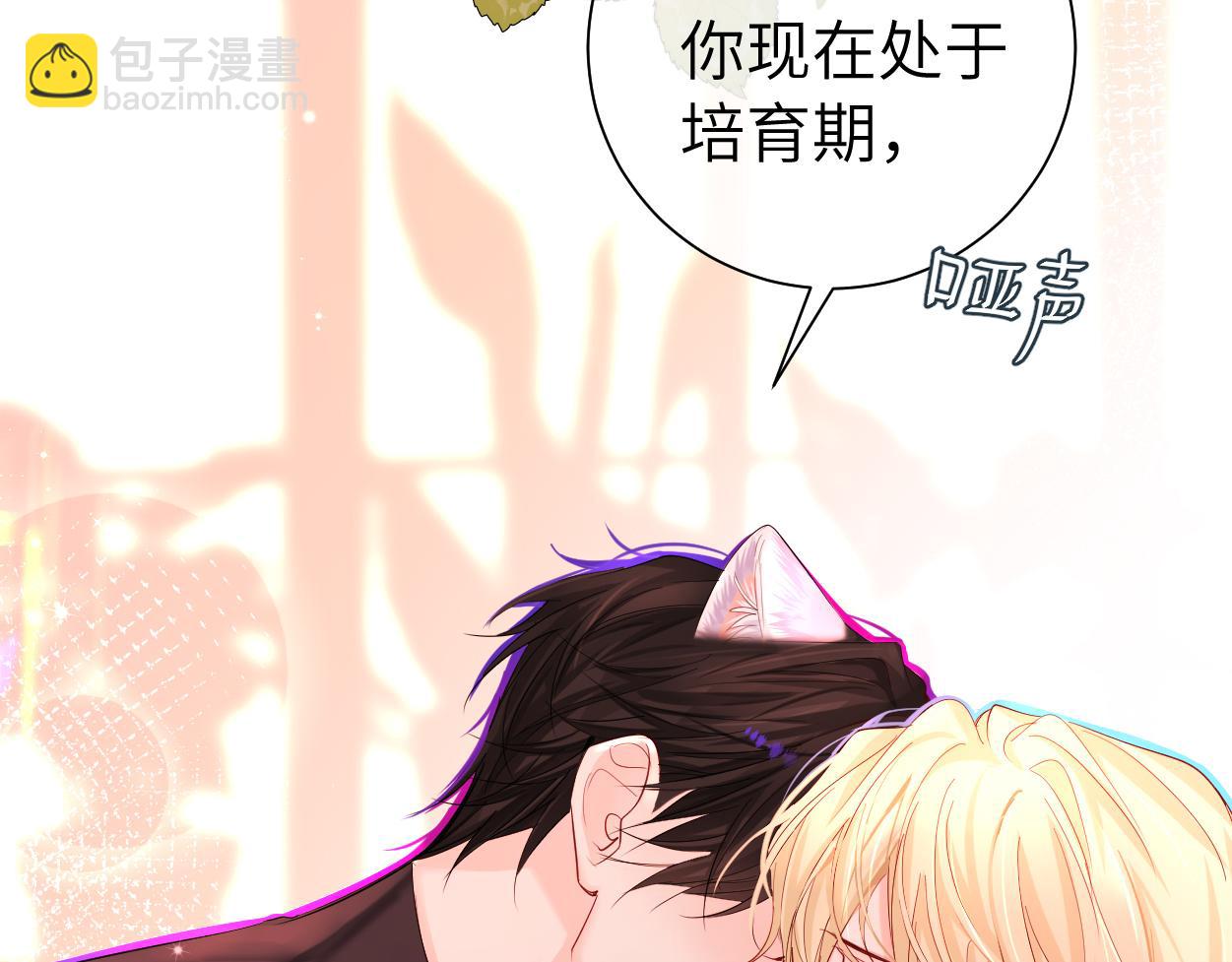 《人鱼陷落（彩蛋日更中）》第38话 你，烫 第37页