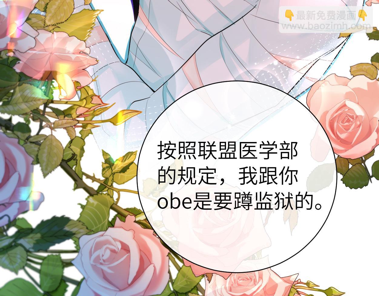 《人鱼陷落（彩蛋日更中）》第38话 你，烫 第39页