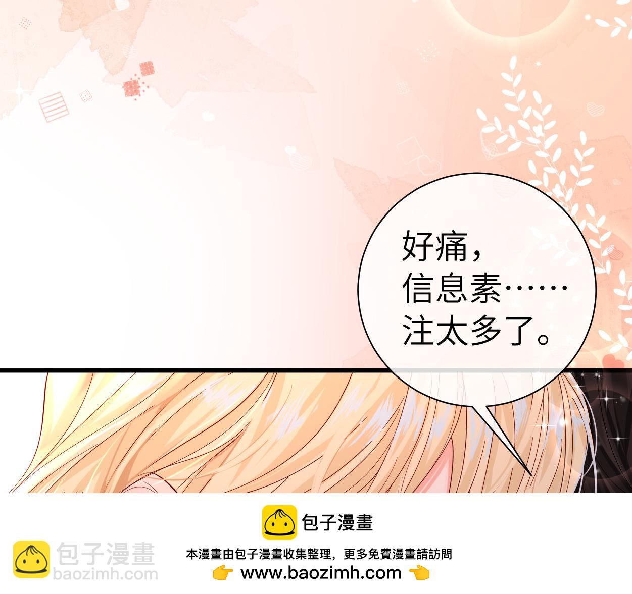 《人鱼陷落（彩蛋日更中）》第38话 你，烫 第50页