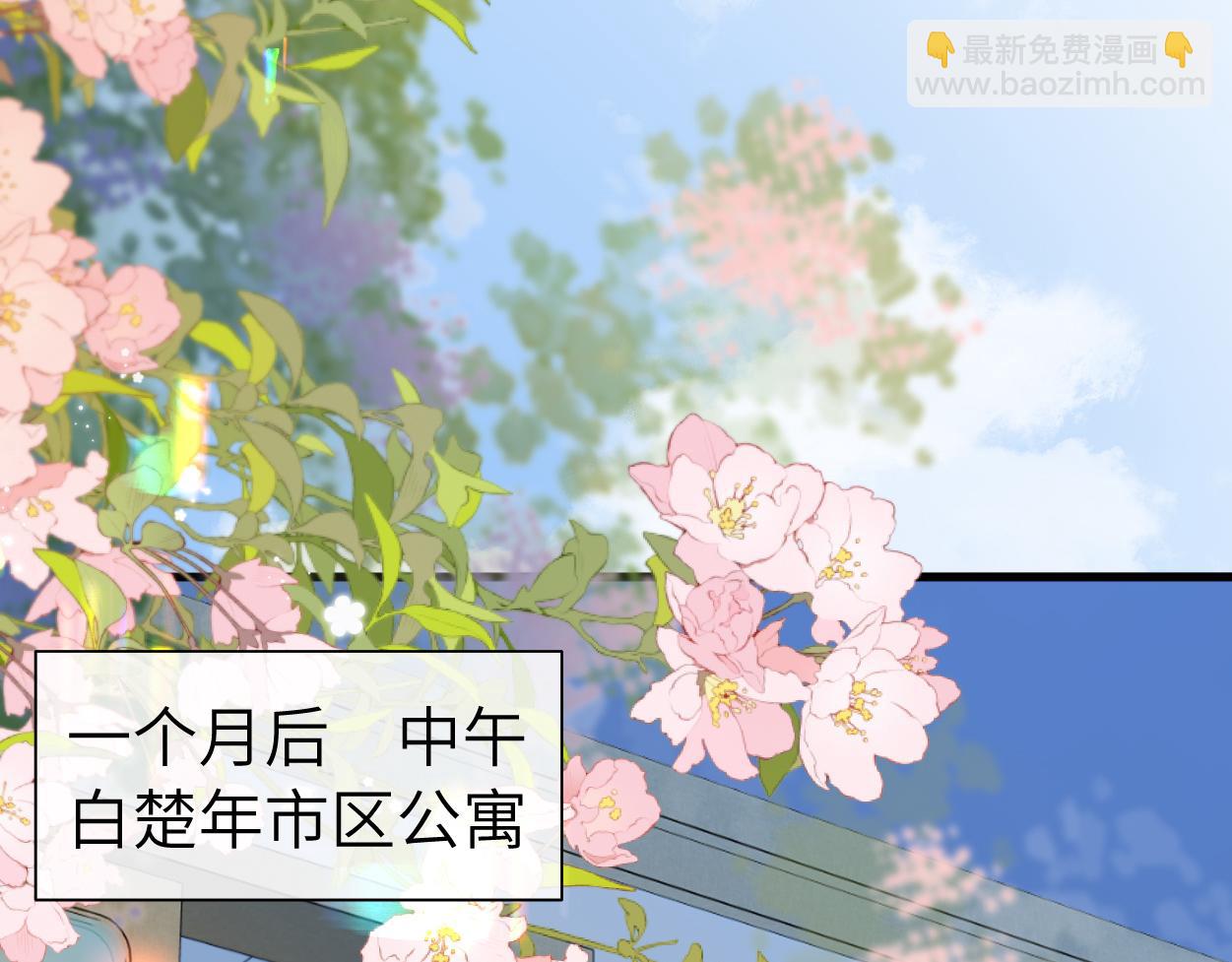 《人鱼陷落（彩蛋日更中）》第38话 你，烫 第7页
