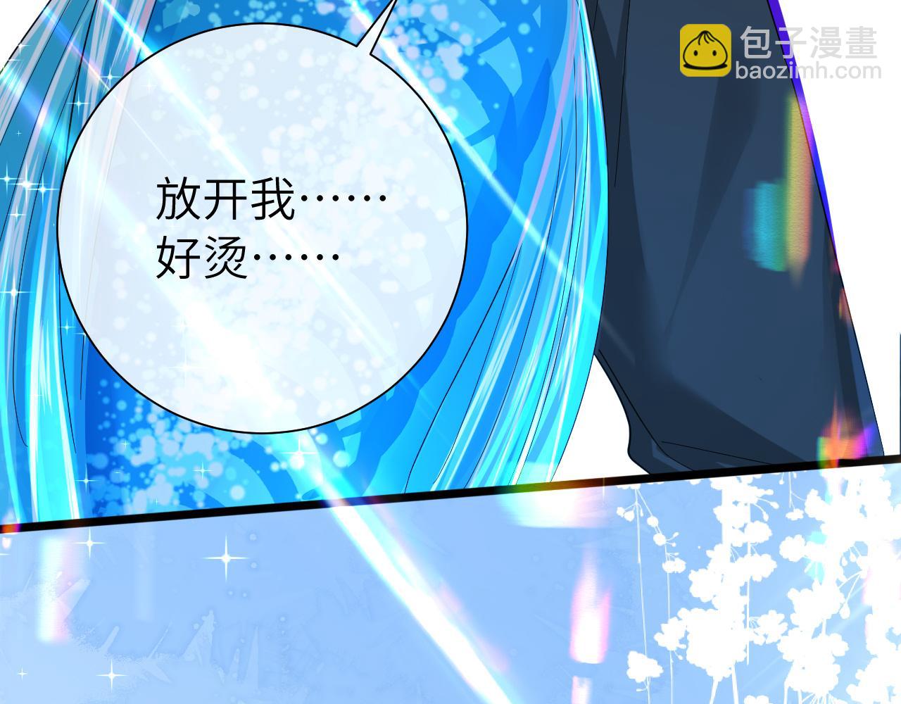 《人鱼陷落（彩蛋日更中）》第39话 再来几口！ 第11页