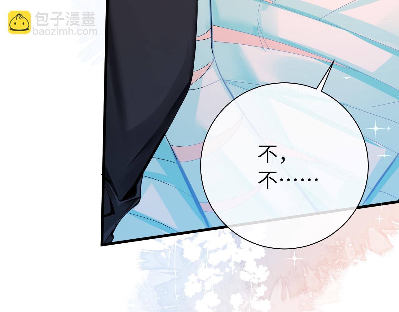 《人鱼陷落（彩蛋日更中）》第39话 再来几口！ 第16页