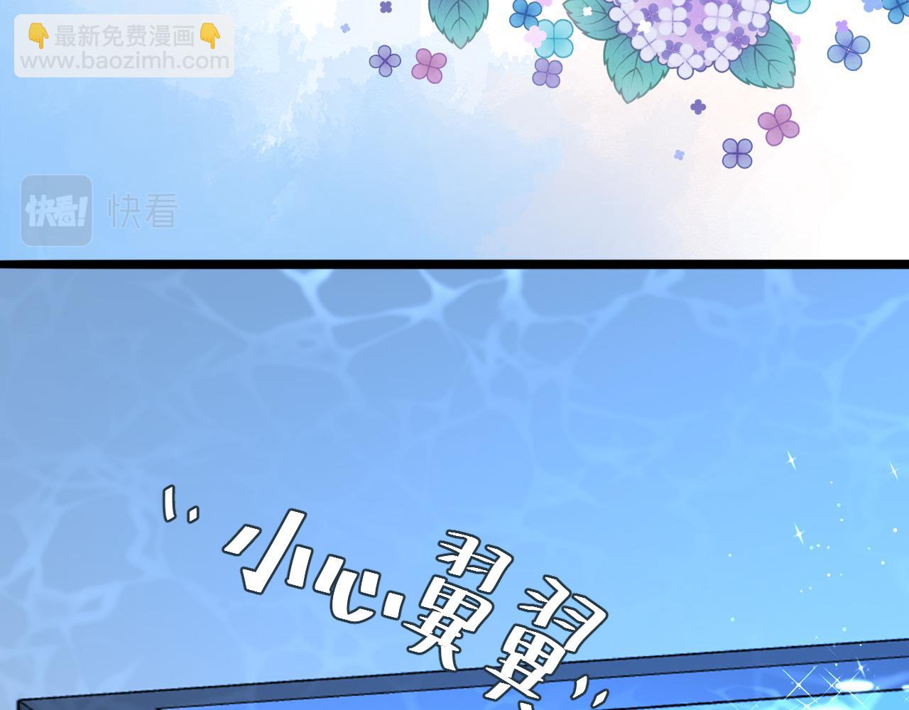 《人鱼陷落（彩蛋日更中）》第39话 再来几口！ 第29页