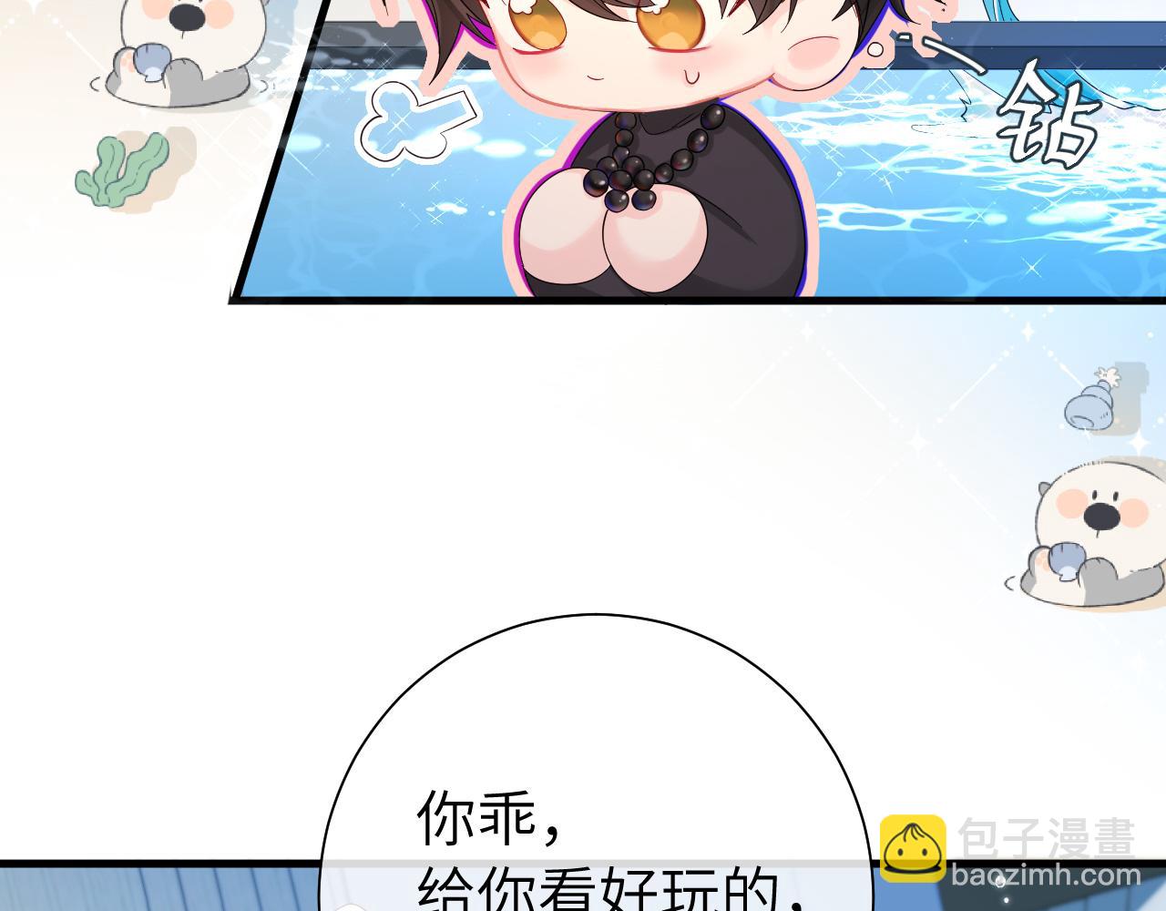 《人鱼陷落（彩蛋日更中）》第39话 再来几口！ 第39页