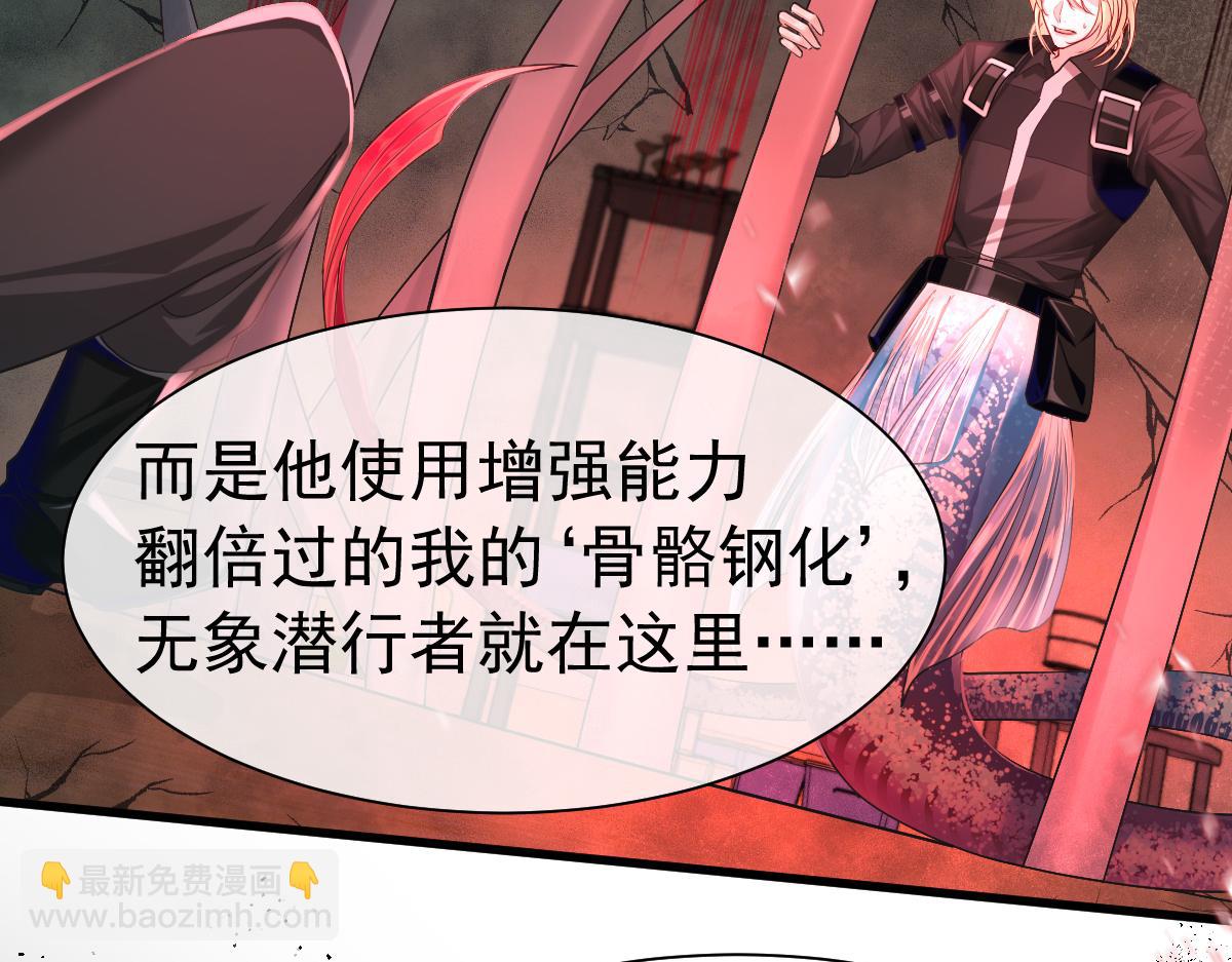 《人鱼陷落（彩蛋日更中）》第37话 回家家咯 第16页
