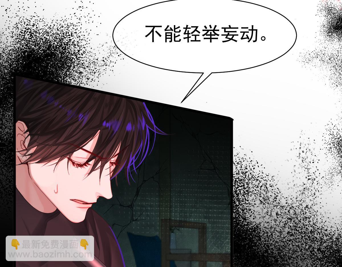 《人鱼陷落（彩蛋日更中）》第37话 回家家咯 第17页