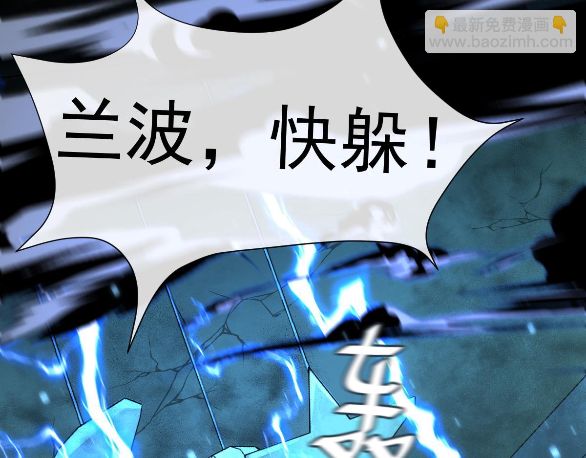 《人鱼陷落（彩蛋日更中）》第37话 回家家咯 第23页