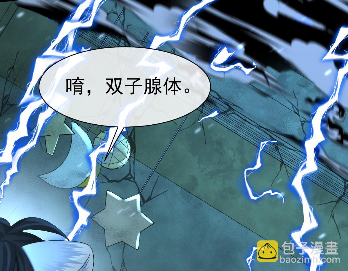 《人鱼陷落（彩蛋日更中）》第37话 回家家咯 第33页