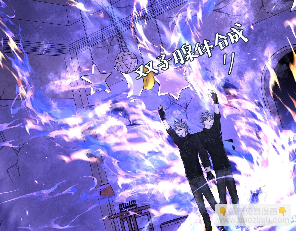 《人鱼陷落（彩蛋日更中）》第37话 回家家咯 第41页