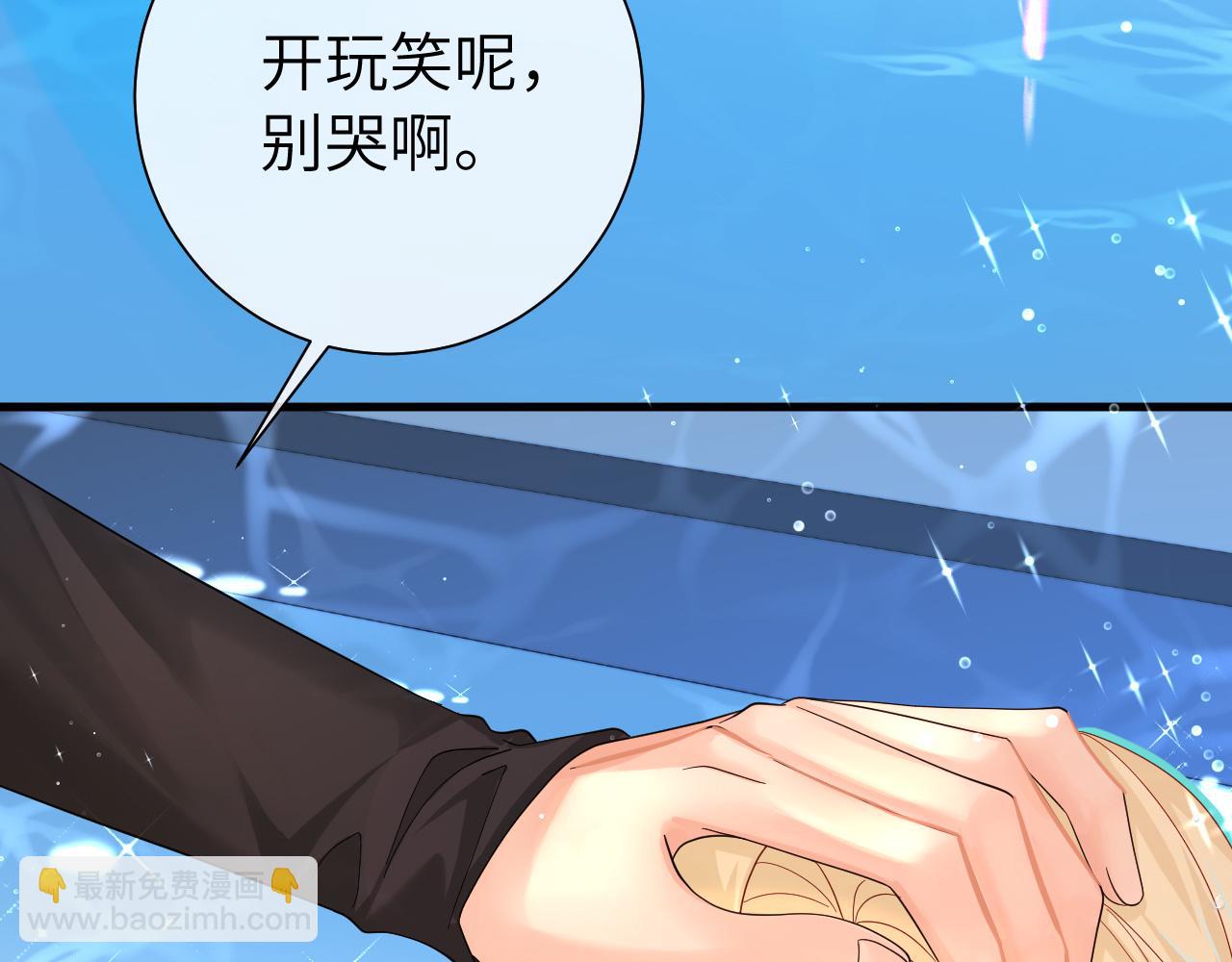 《人鱼陷落（彩蛋日更中）》第39话 再来几口！ 第36页