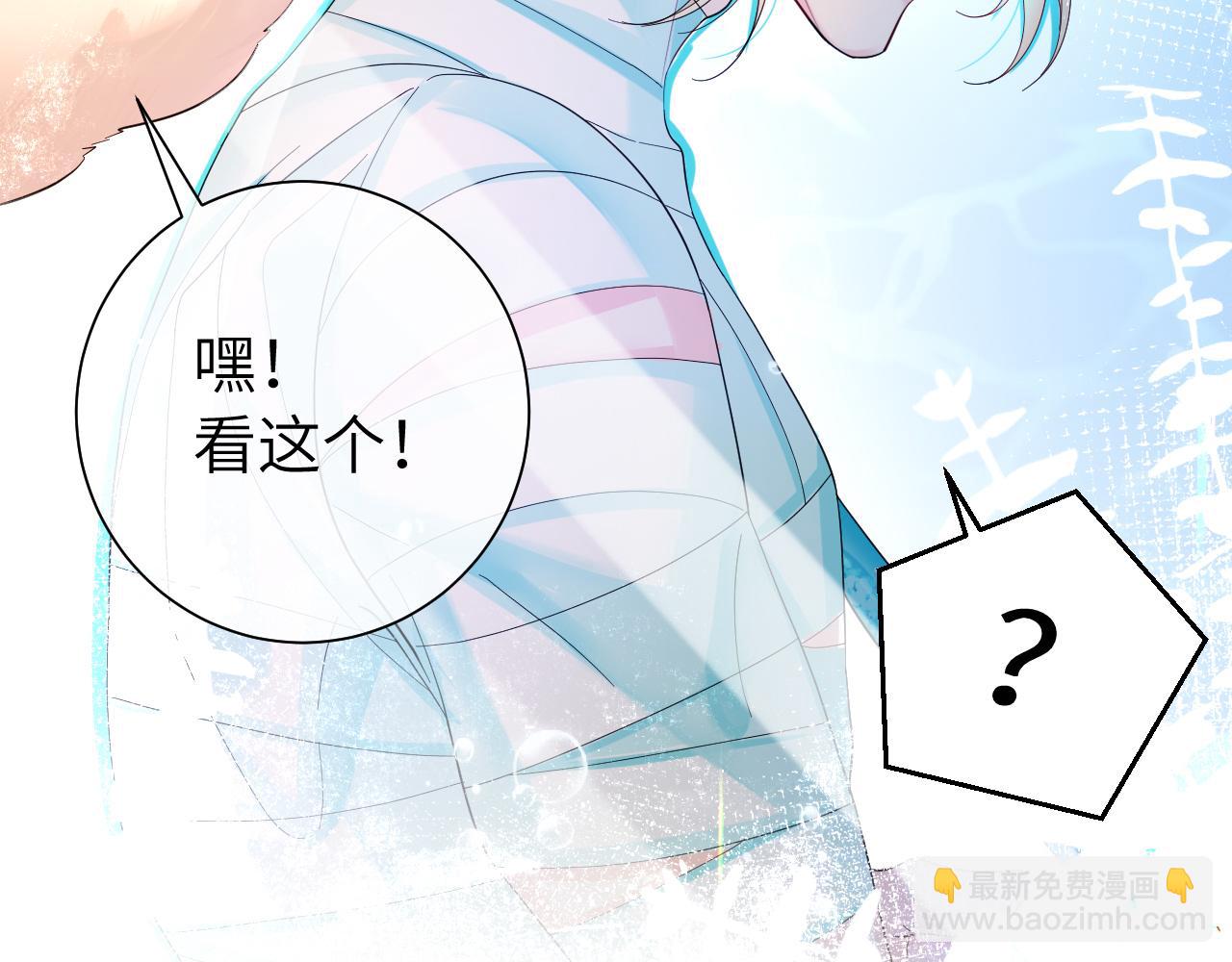 《人鱼陷落（彩蛋日更中）》第39话 再来几口！ 第45页