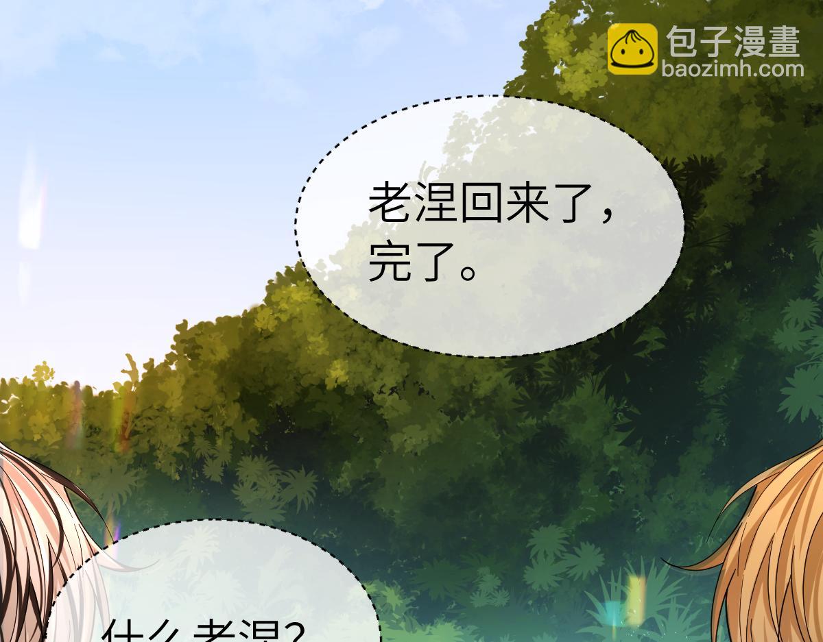 《人鱼陷落（彩蛋日更中）》第一季完结篇 我想抱抱你 第16页