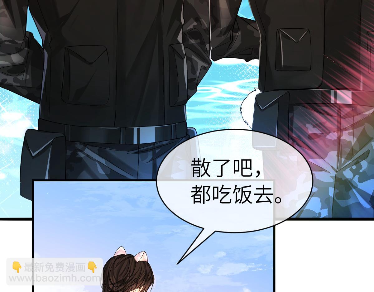 《人鱼陷落（彩蛋日更中）》第一季完结篇 我想抱抱你 第22页