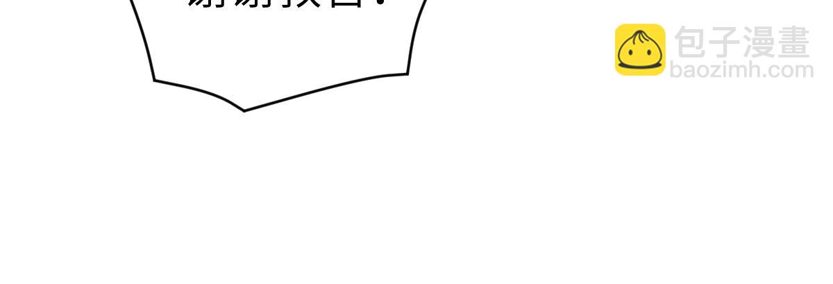《人鱼陷落（彩蛋日更中）》第一季完结篇 我想抱抱你 第24页
