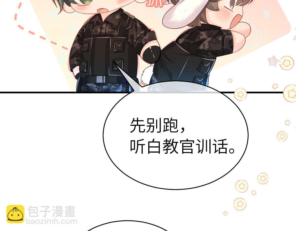 《人鱼陷落（彩蛋日更中）》第一季完结篇 我想抱抱你 第26页