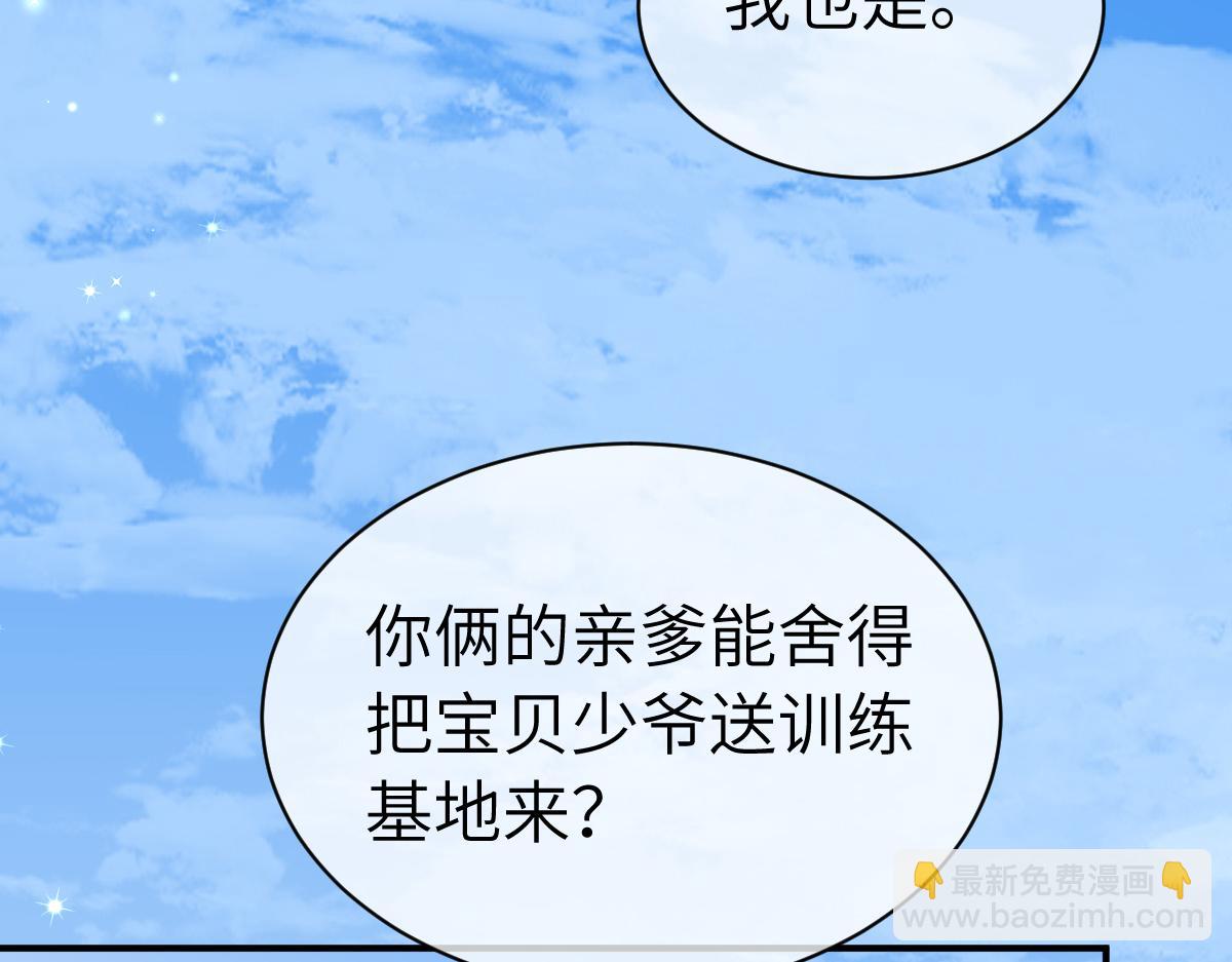 《人鱼陷落（彩蛋日更中）》第一季完结篇 我想抱抱你 第29页