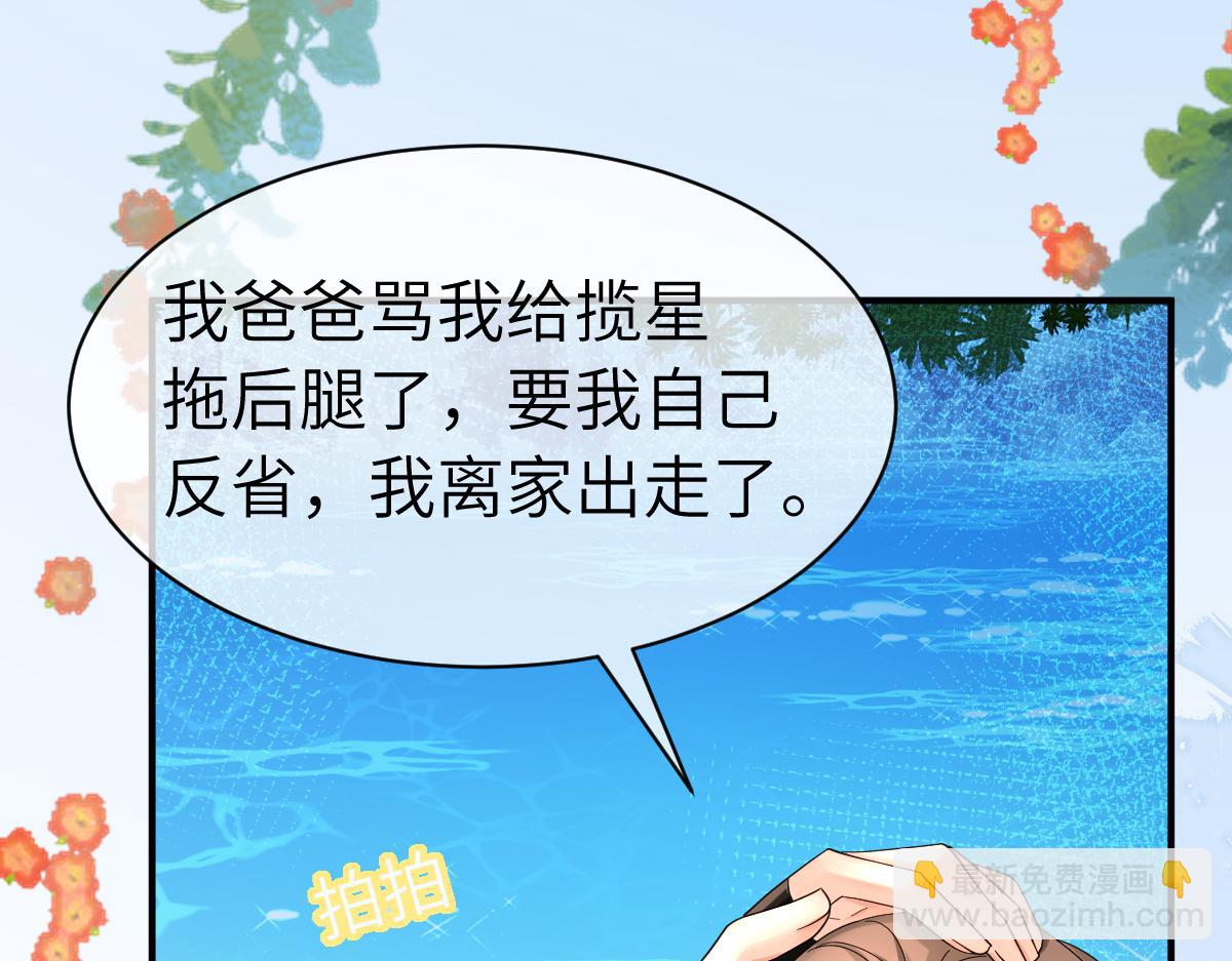 《人鱼陷落（彩蛋日更中）》第一季完结篇 我想抱抱你 第33页