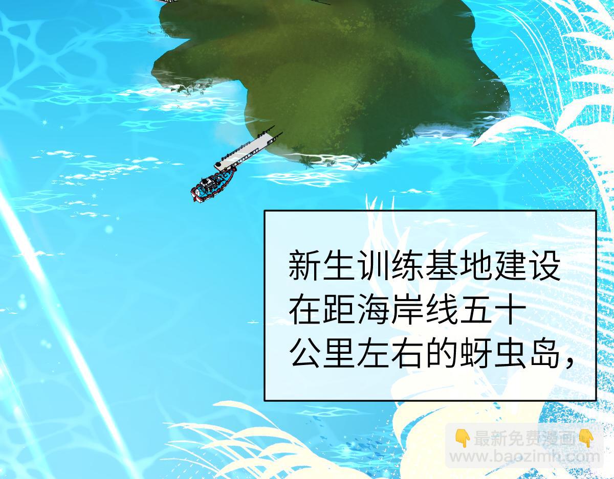 《人鱼陷落（彩蛋日更中）》第一季完结篇 我想抱抱你 第7页