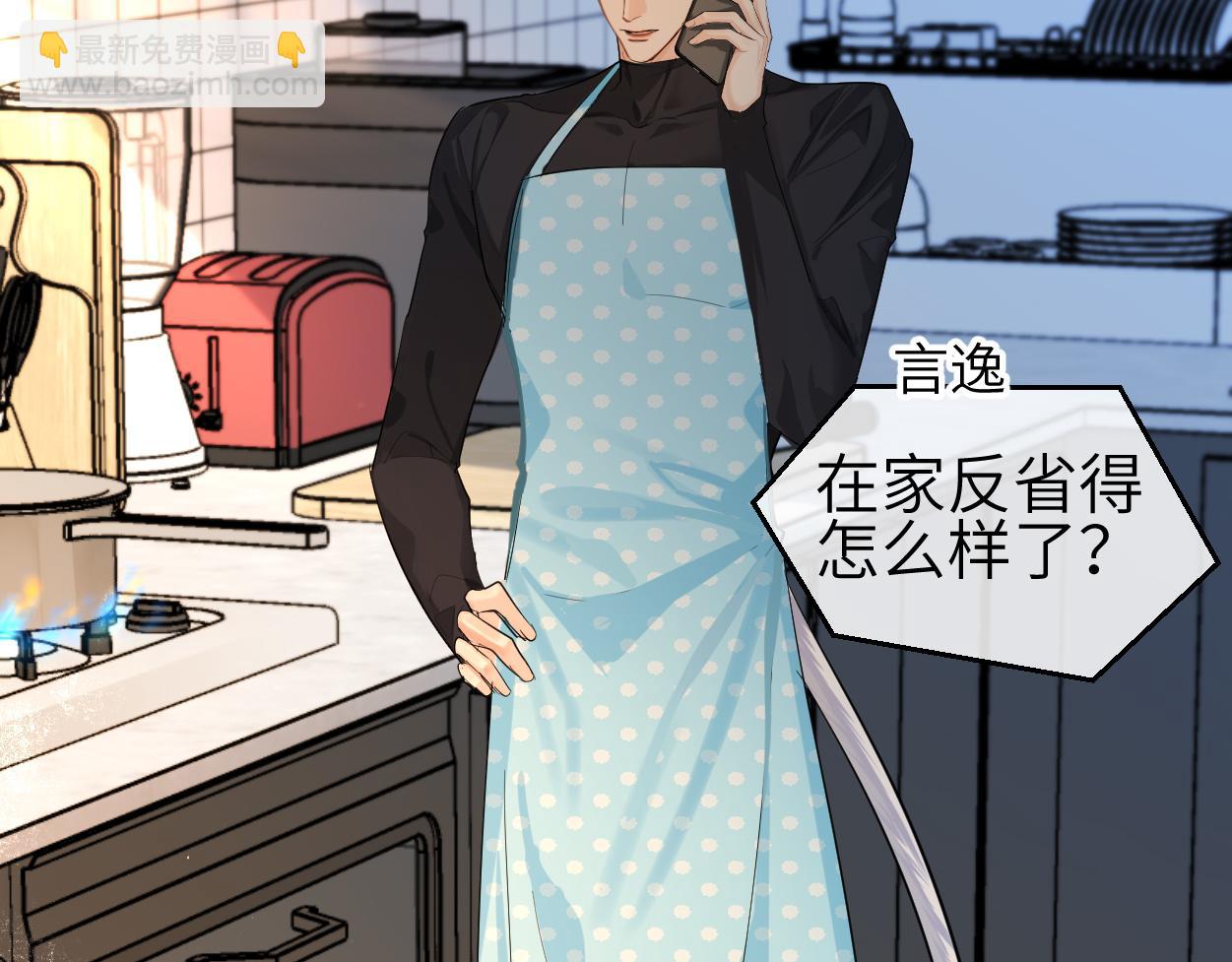 《人鱼陷落（彩蛋日更中）》第38话 你，烫 第14页