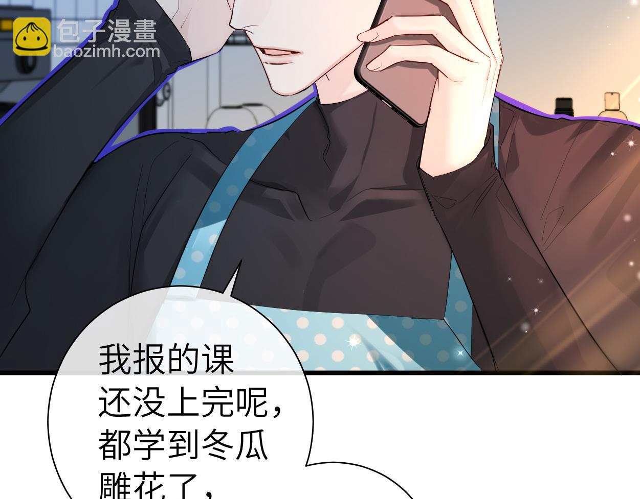 《人鱼陷落（彩蛋日更中）》第38话 你，烫 第21页