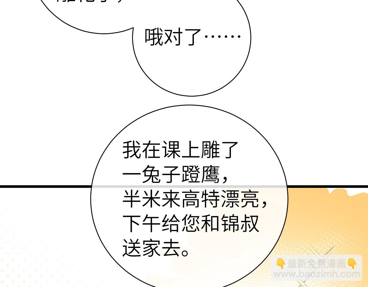 《人鱼陷落（彩蛋日更中）》第38话 你，烫 第22页