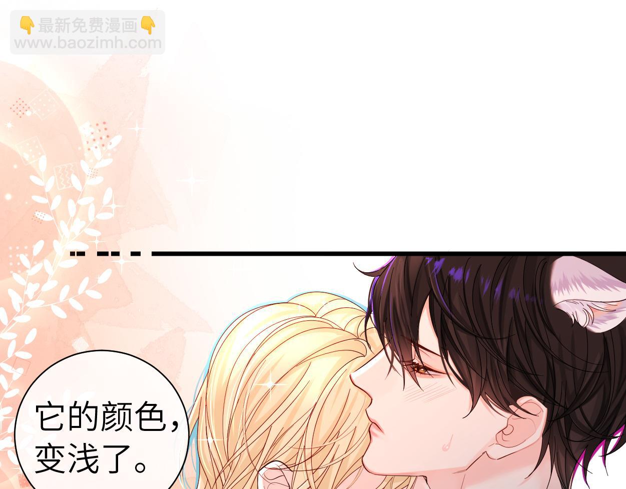 《人鱼陷落（彩蛋日更中）》第38话 你，烫 第48页