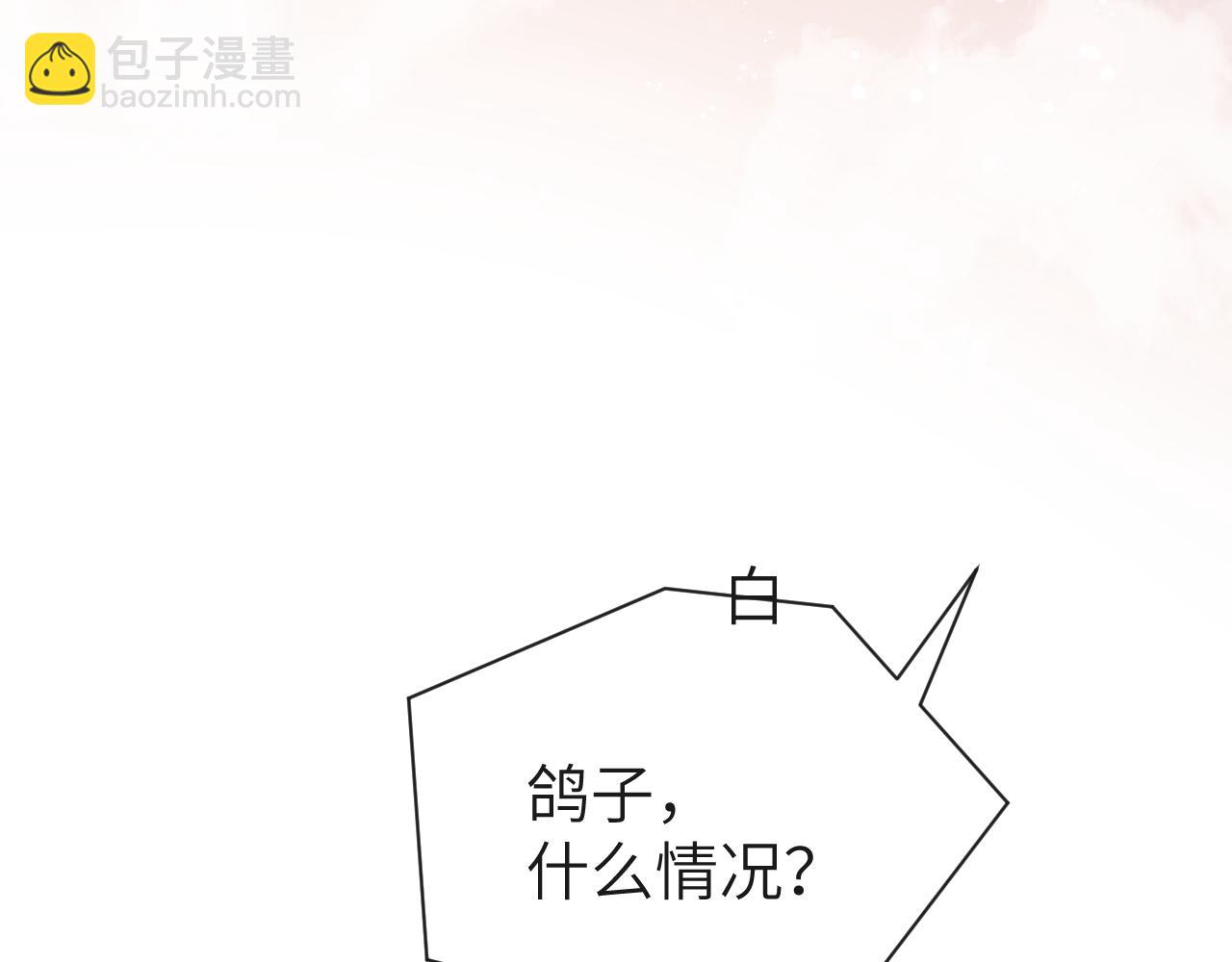 《人鱼陷落（彩蛋日更中）》第43话 放、开！ 第15页