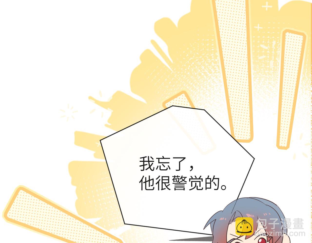 《人鱼陷落（彩蛋日更中）》第43话 放、开！ 第18页